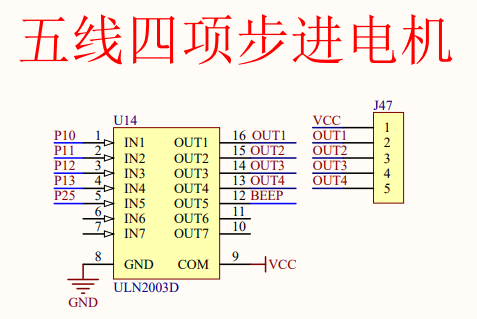 五线四项步进电机